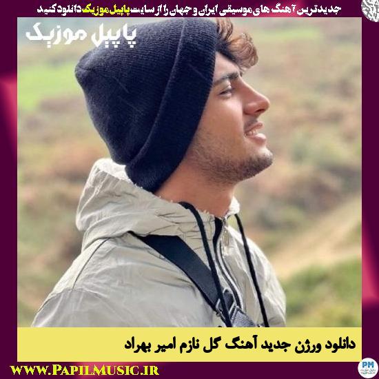 Amir Behrad Gole Nazam (New Version) دانلود ورژن جدید آهنگ گل نازم از امیر بهراد